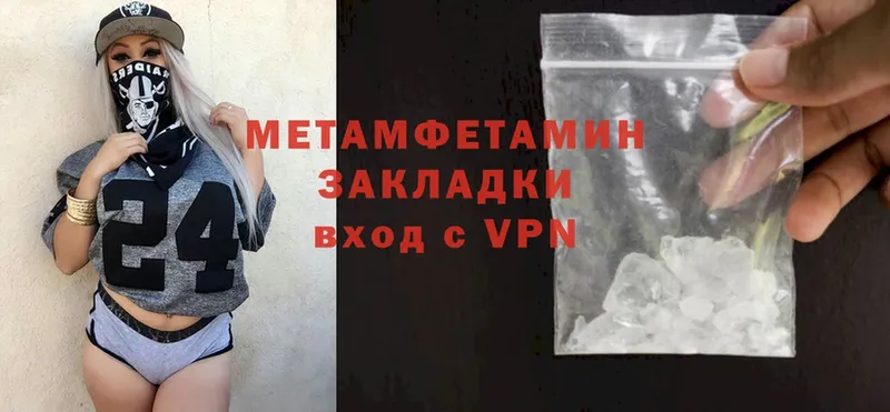 Метамфетамин Methamphetamine  что такое   Кировград 